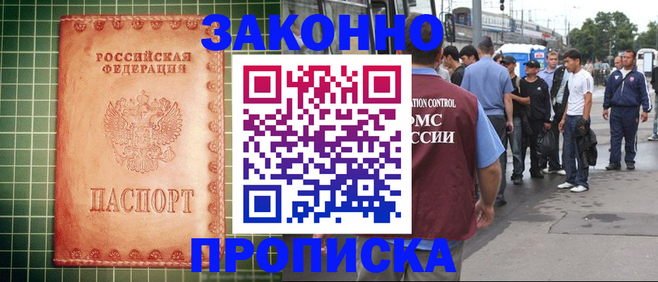 пропишу в квартире в Советской Гавани