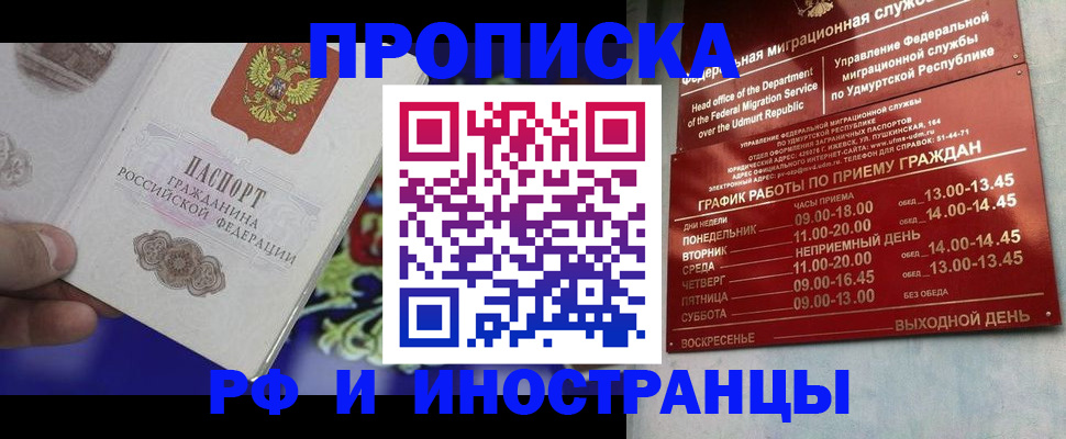 прописка для военкомата в Советской Гавани